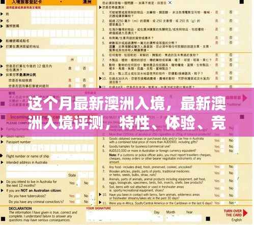公司概况 第249页