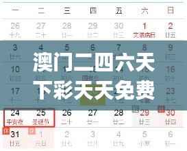 澳门二四六天下彩天天免费大全,打分排队法_仙武境IKP203.96