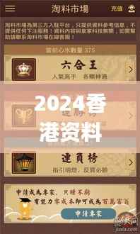 2024香港资料免费宝典:热门图库解析_NCM887.93试点版