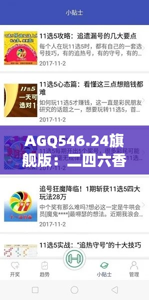 AGQ546.24旗舰版:二四六香港资料精准解读及操作指南