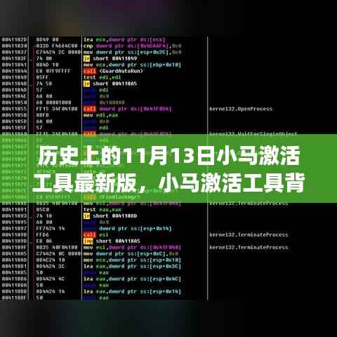 小马激活工具最新版背后的故事，特殊日子的温馨回忆与历程纪念