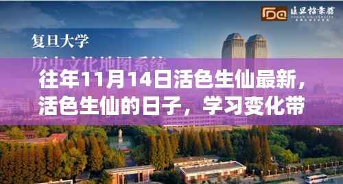 垂头丧气 第20页