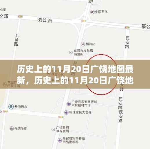 历史上的广饶地图变迁与争议解读,最新解读与透视地图变迁历程