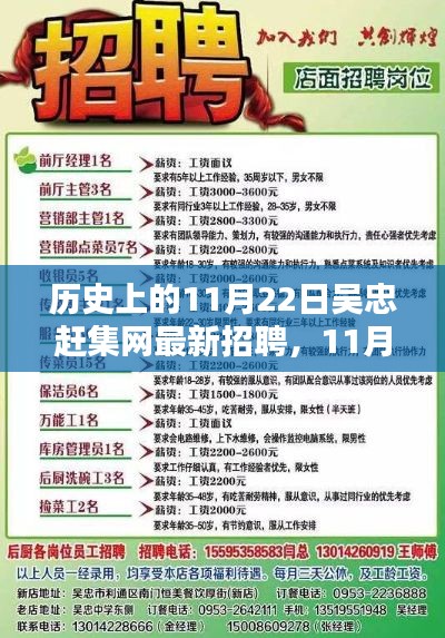 吴忠赶集网最新招聘启航,探寻自然美景的心灵宁静之旅