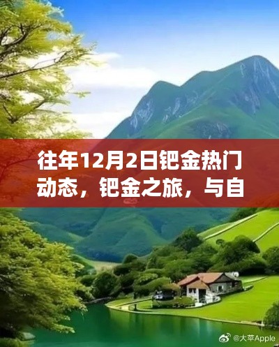 浅笑轻吟梦一曲 第10页