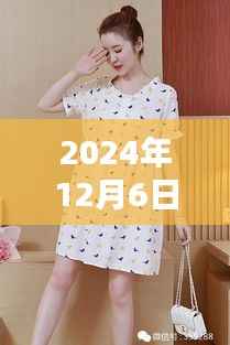 探秘时尚孕妇装秘境,2024年最新夏装孕妇装预览(日期标注)