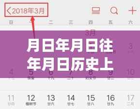 实时网速与历史的交错体验,智能监测器开启时空穿梭新纪元