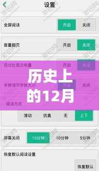 实时显示位置的物流软件诞生记,历史上的12月27日指南