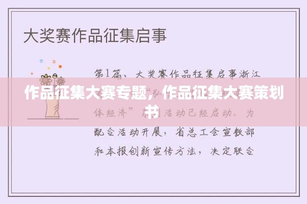 诚聘英才 第65页